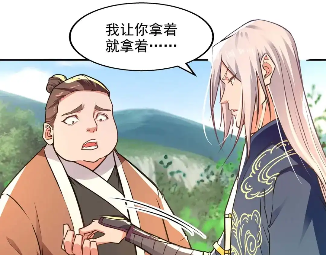 第139话打得你叫妈！-逆天至尊-掌阅文化（第5张）