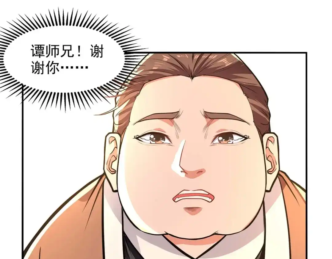 第139话打得你叫妈！-逆天至尊-掌阅文化（第9张）