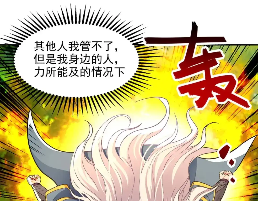 第139话打得你叫妈！-逆天至尊-掌阅文化（第11张）