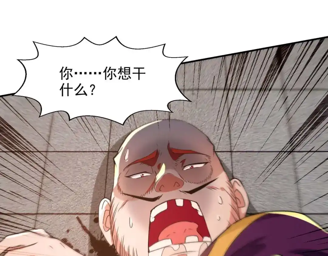 第140话再遭算计-逆天至尊-掌阅文化（第3张）