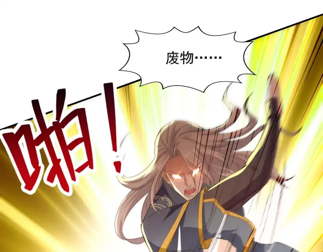 第140话再遭算计-逆天至尊-掌阅文化（第6张）