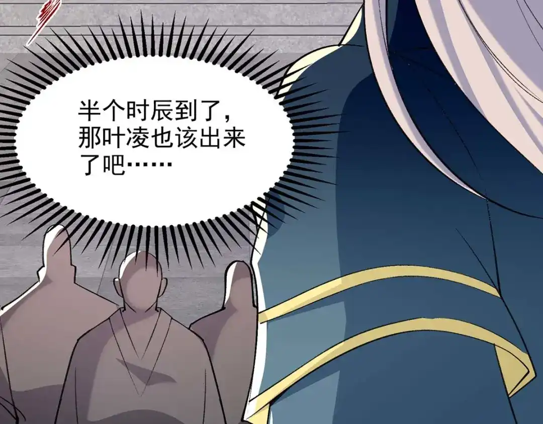 第141话自讨苦吃-逆天至尊-掌阅文化（第2张）