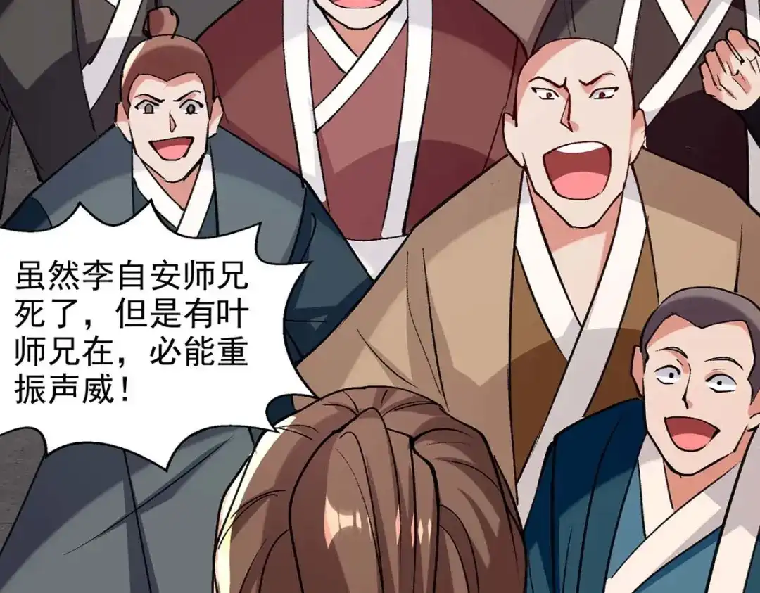 第141话自讨苦吃-逆天至尊-掌阅文化（第10张）