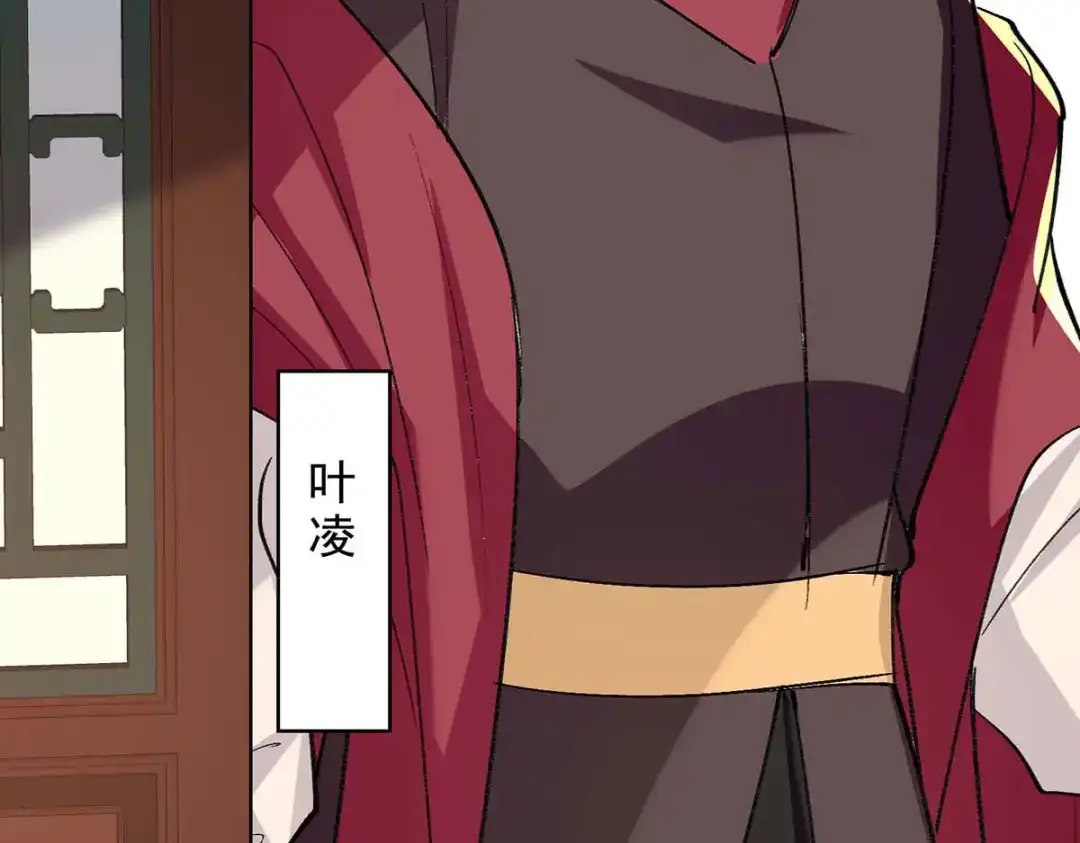 第141话自讨苦吃-逆天至尊-掌阅文化（第7张）