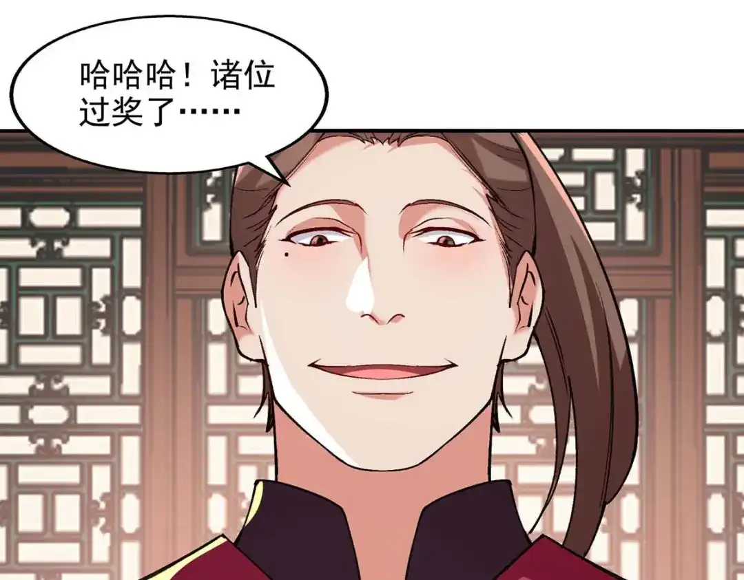 第141话自讨苦吃-逆天至尊-掌阅文化（第12张）