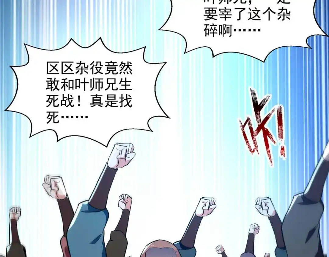 第142话小丑竟是我自己-逆天至尊-掌阅文化（第1张）