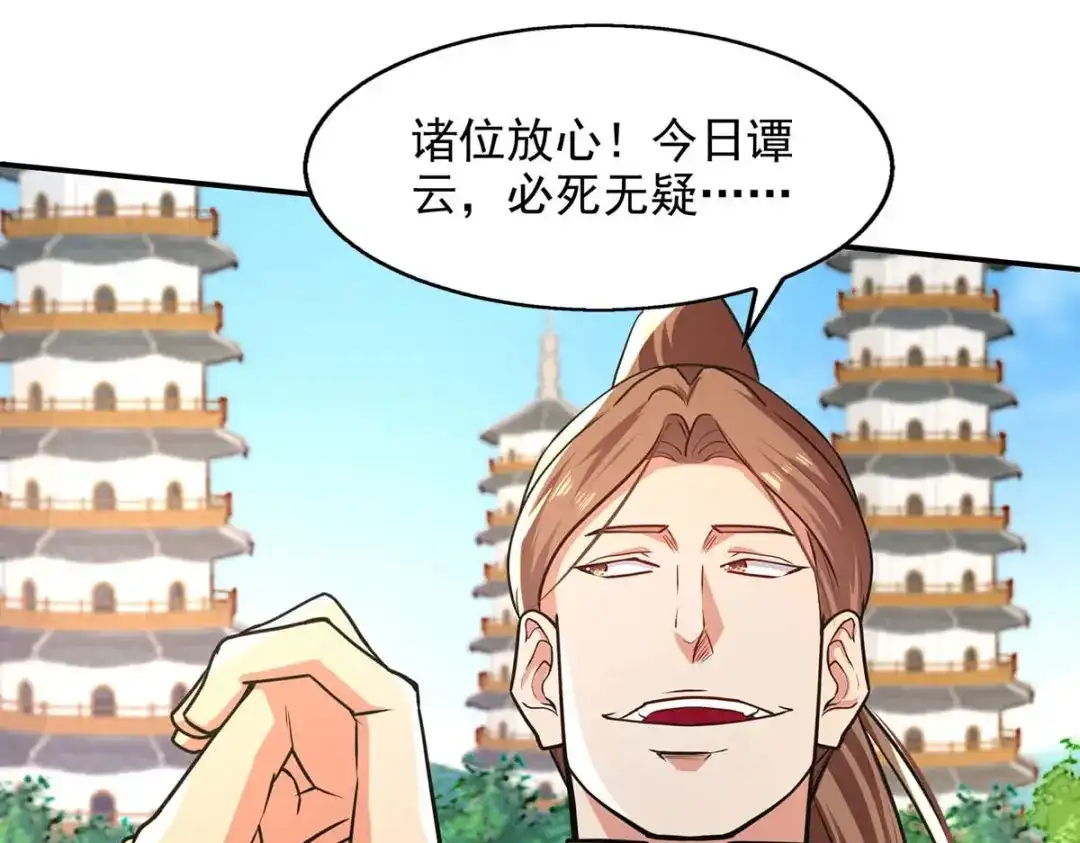 第142话小丑竟是我自己-逆天至尊-掌阅文化（第4张）