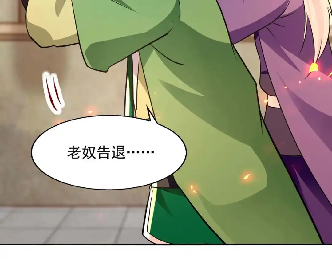 第144话多事之秋-逆天至尊-掌阅文化（第8张）
