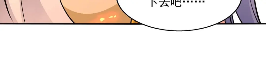 第144话多事之秋-逆天至尊-掌阅文化（第6张）