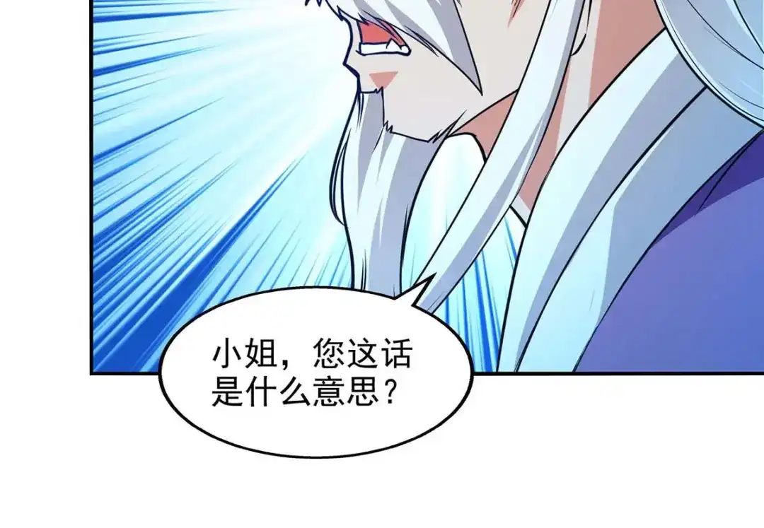第144话多事之秋-逆天至尊-掌阅文化（第1张）