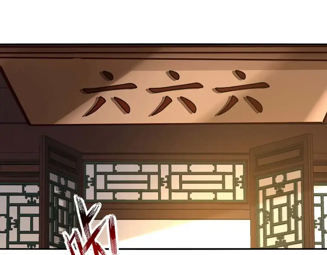 第145话引蛇出洞-逆天至尊-掌阅文化（第6张）