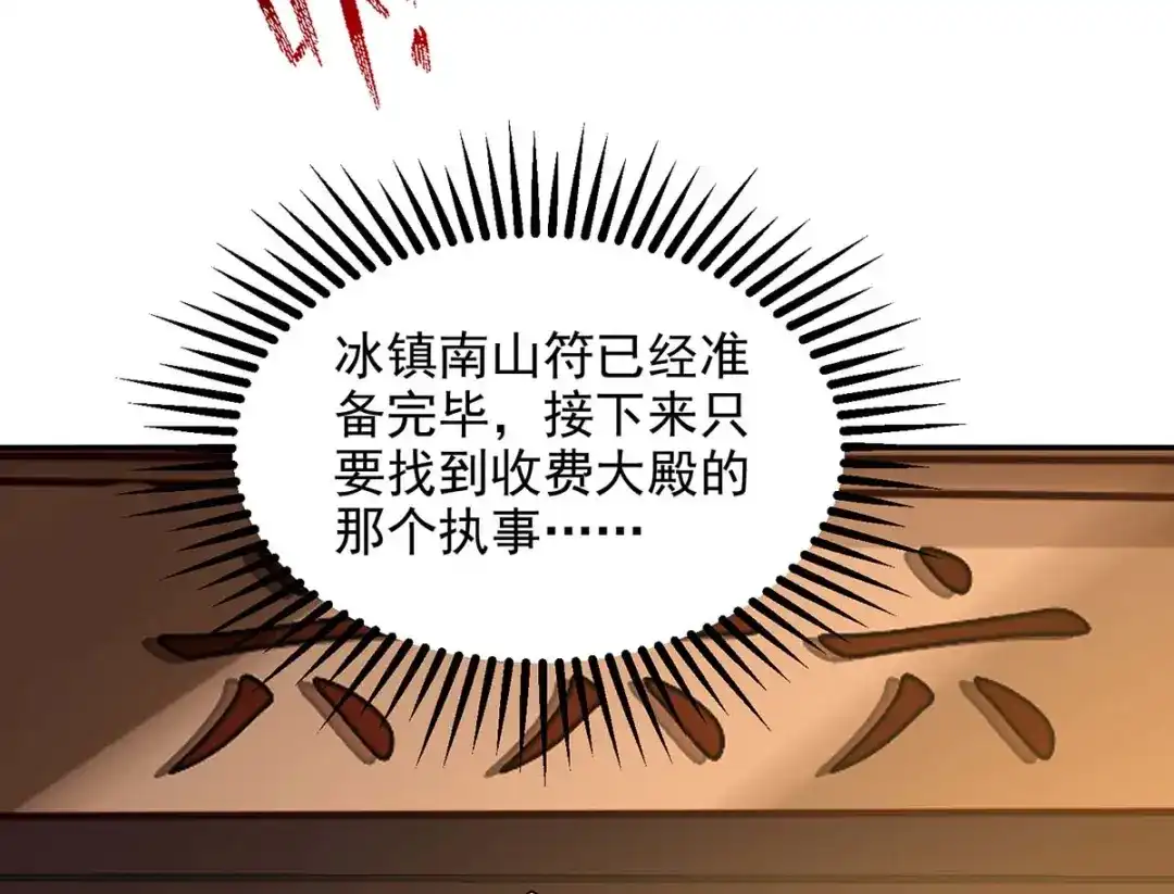 第145话引蛇出洞-逆天至尊-掌阅文化（第7张）