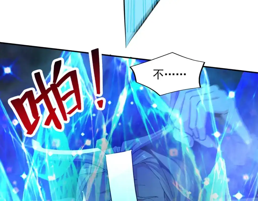 第146话天价悬赏-逆天至尊-掌阅文化（第3张）