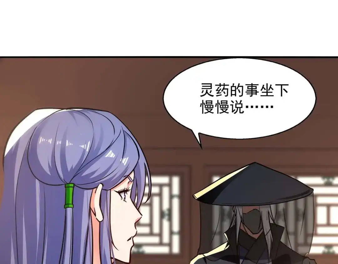 第147话替找之法-逆天至尊-掌阅文化（第13张）