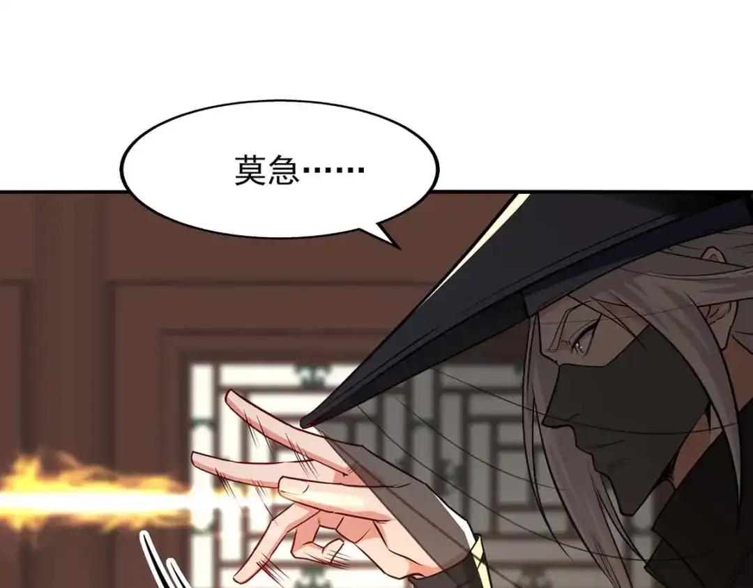 第147话替找之法-逆天至尊-掌阅文化（第9张）