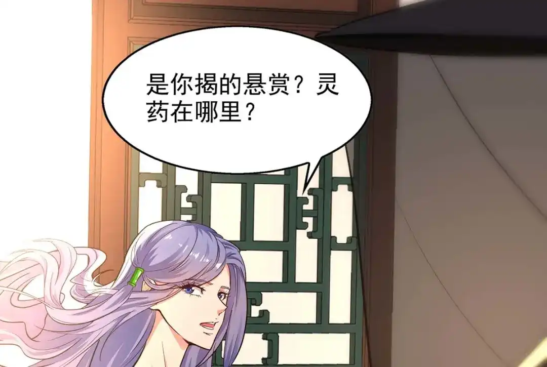 第147话替找之法-逆天至尊-掌阅文化（第6张）