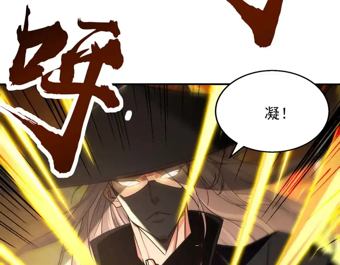 第148话收徒-逆天至尊-掌阅文化（第6张）