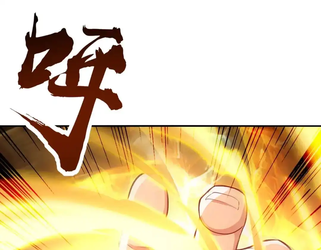 第148话收徒-逆天至尊-掌阅文化（第3张）