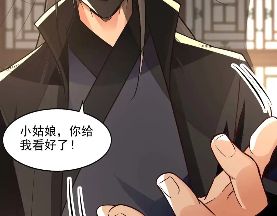 第148话收徒-逆天至尊-掌阅文化（第1张）