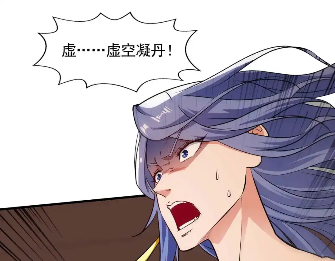 第148话收徒-逆天至尊-掌阅文化（第12张）