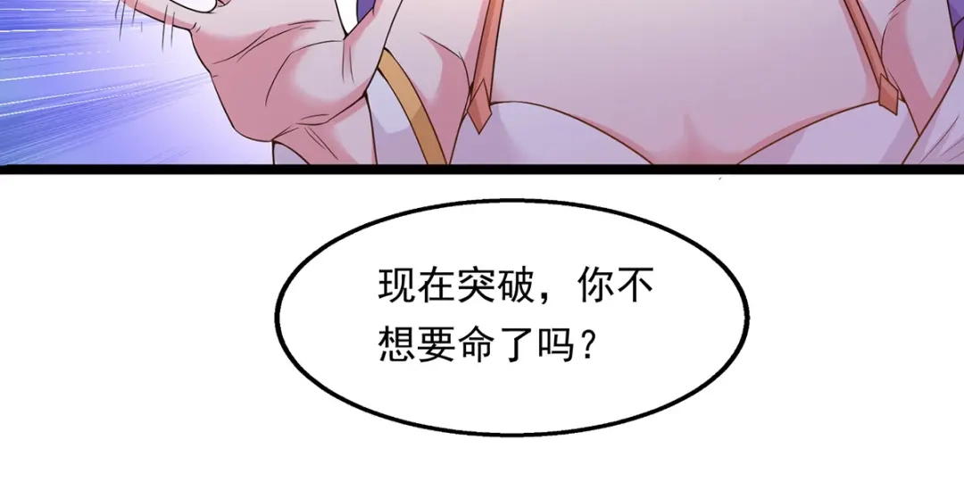 第14话突破-逆天至尊-掌阅文化（第26张）