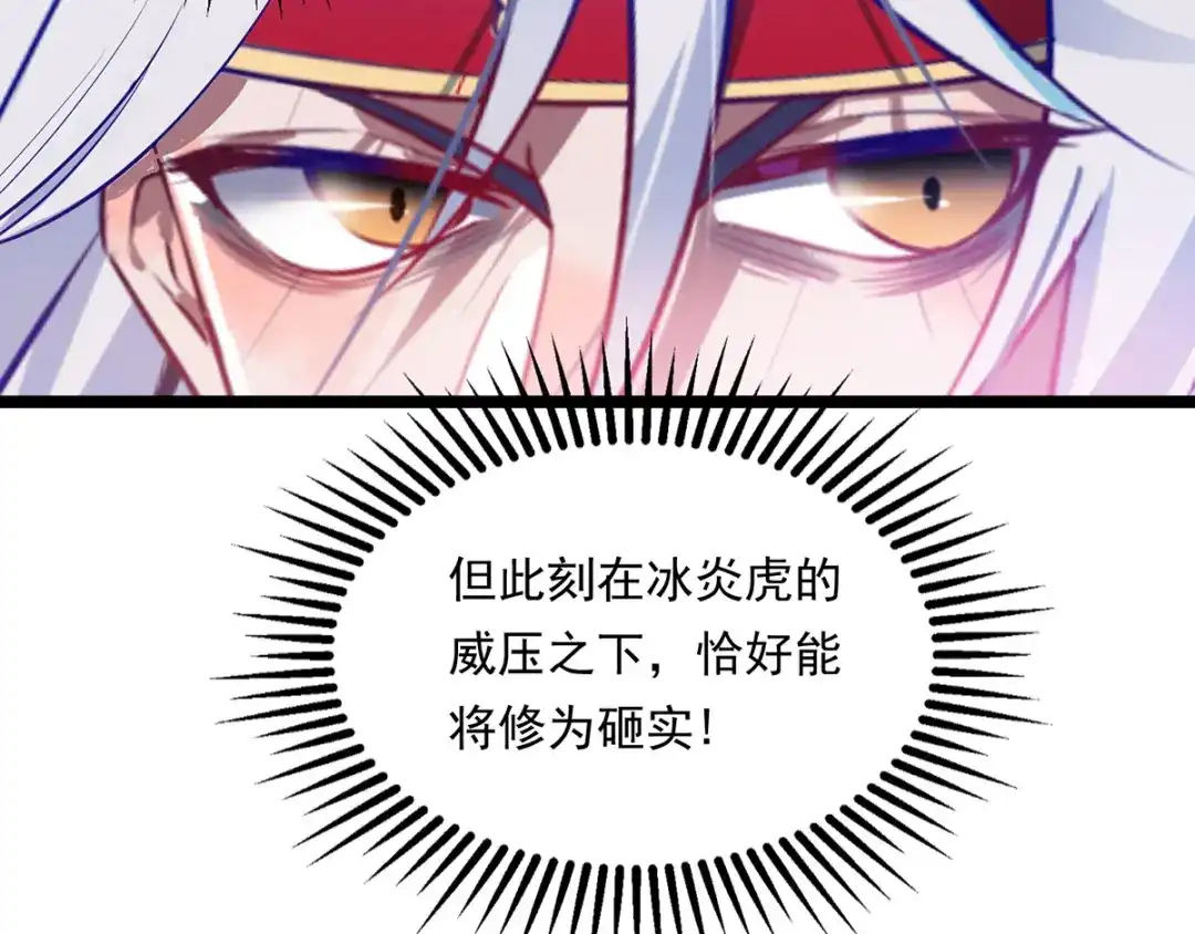 第14话突破-逆天至尊-掌阅文化（第18张）