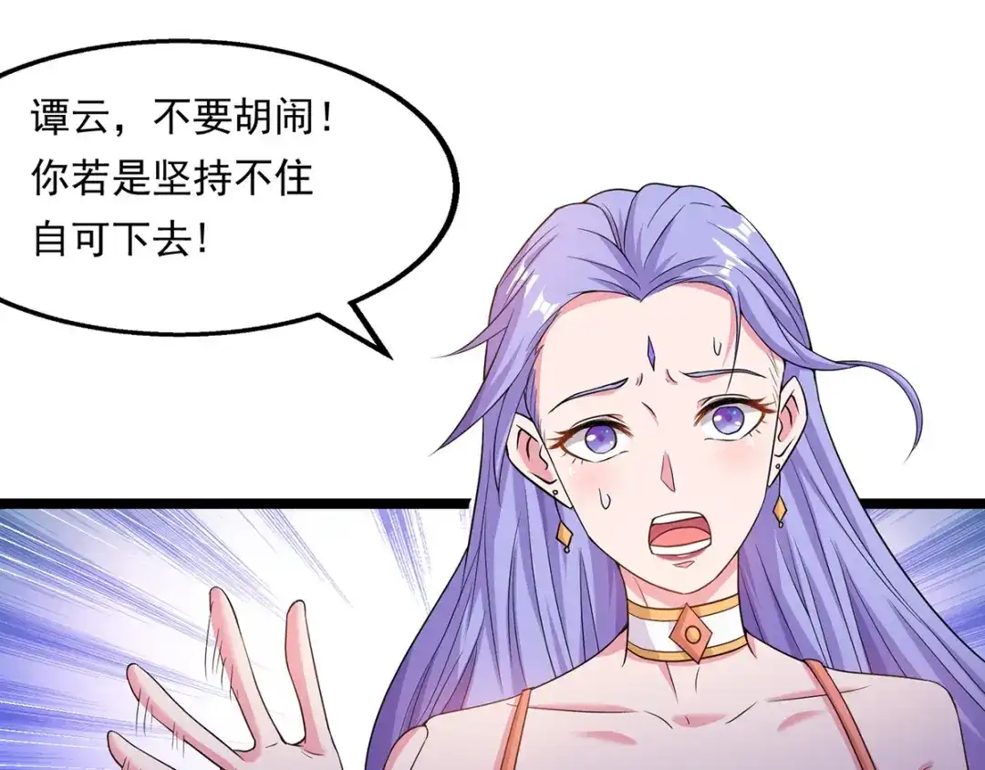 第14话突破-逆天至尊-掌阅文化（第25张）
