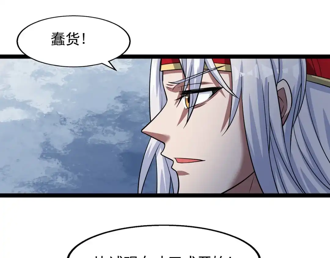 第14话突破-逆天至尊-掌阅文化（第6张）