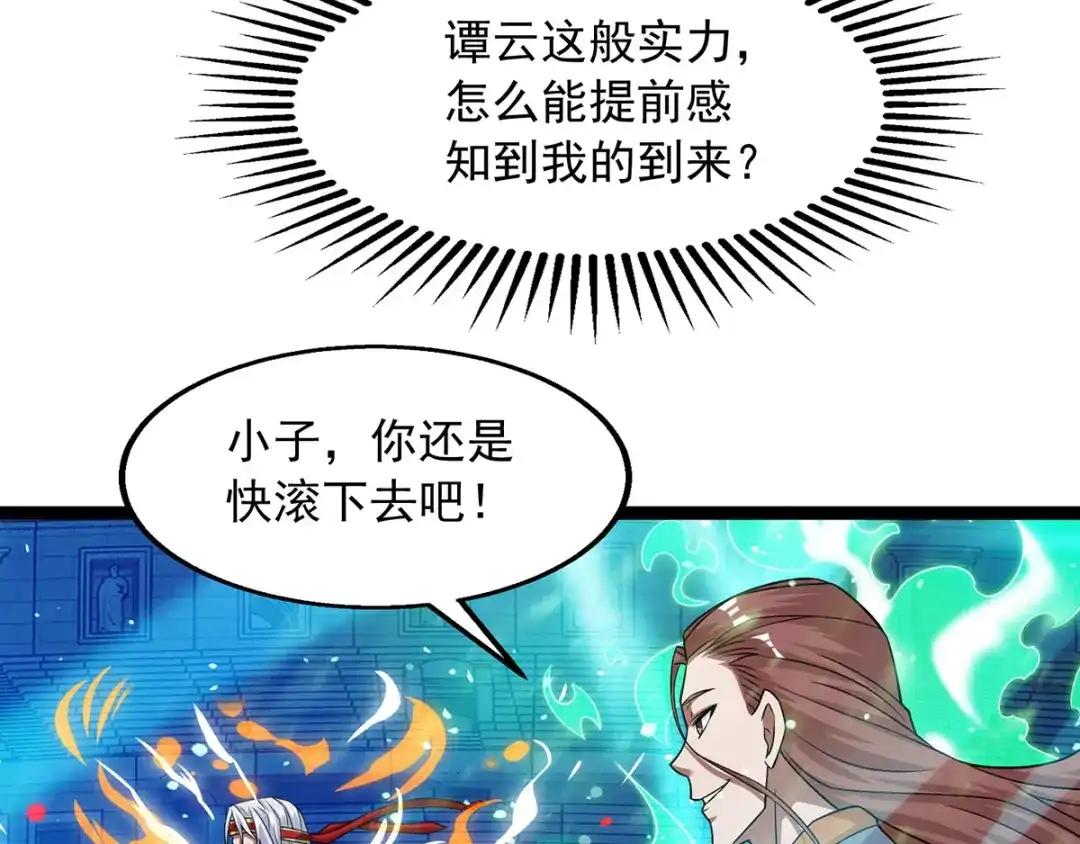第14话突破-逆天至尊-掌阅文化（第4张）