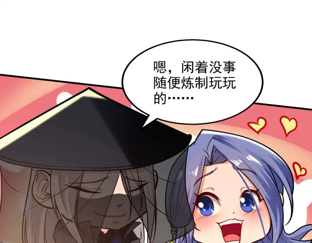第149话拍卖大会-逆天至尊-掌阅文化（第14张）
