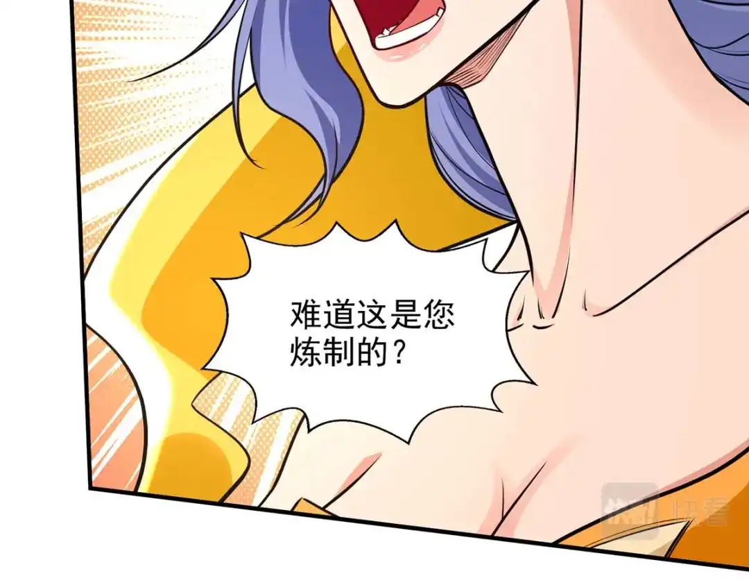 第149话拍卖大会-逆天至尊-掌阅文化（第12张）