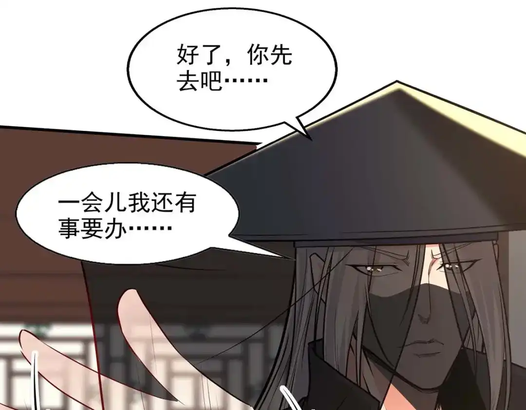第149话拍卖大会-逆天至尊-掌阅文化（第16张）
