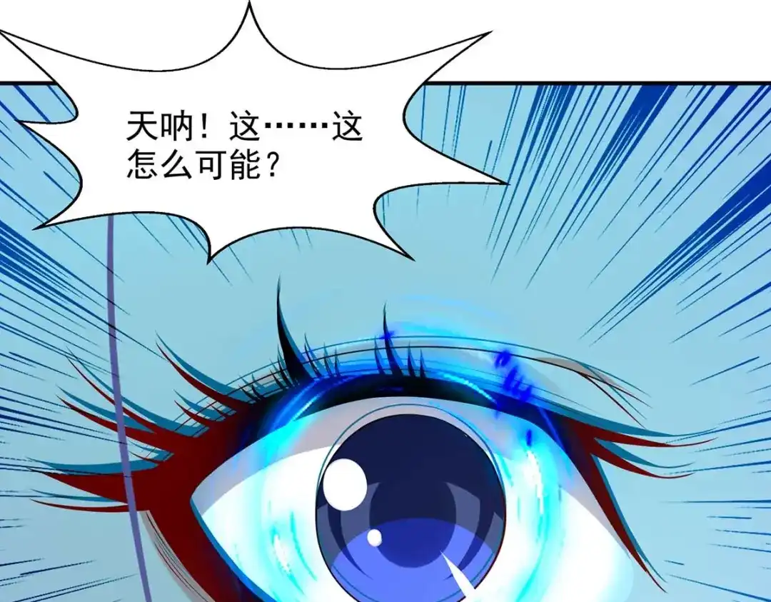 第149话拍卖大会-逆天至尊-掌阅文化（第5张）