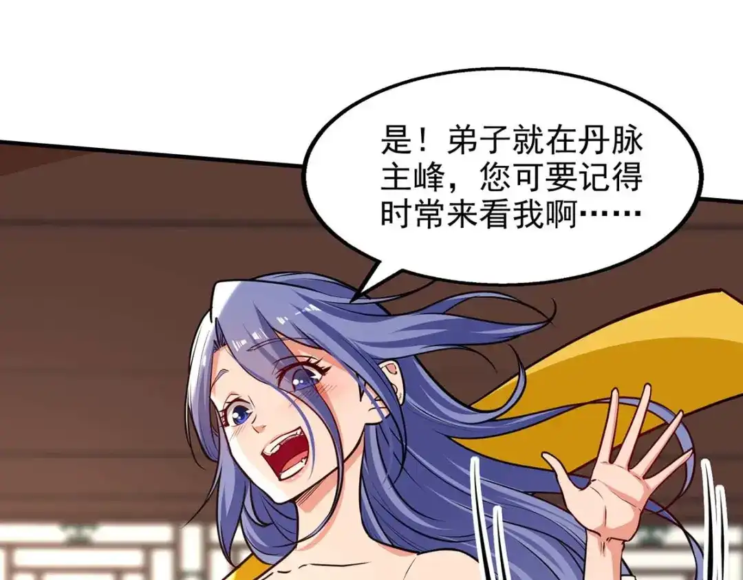 第149话拍卖大会-逆天至尊-掌阅文化（第19张）