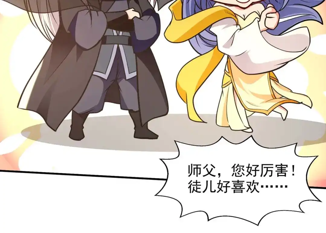 第149话拍卖大会-逆天至尊-掌阅文化（第15张）