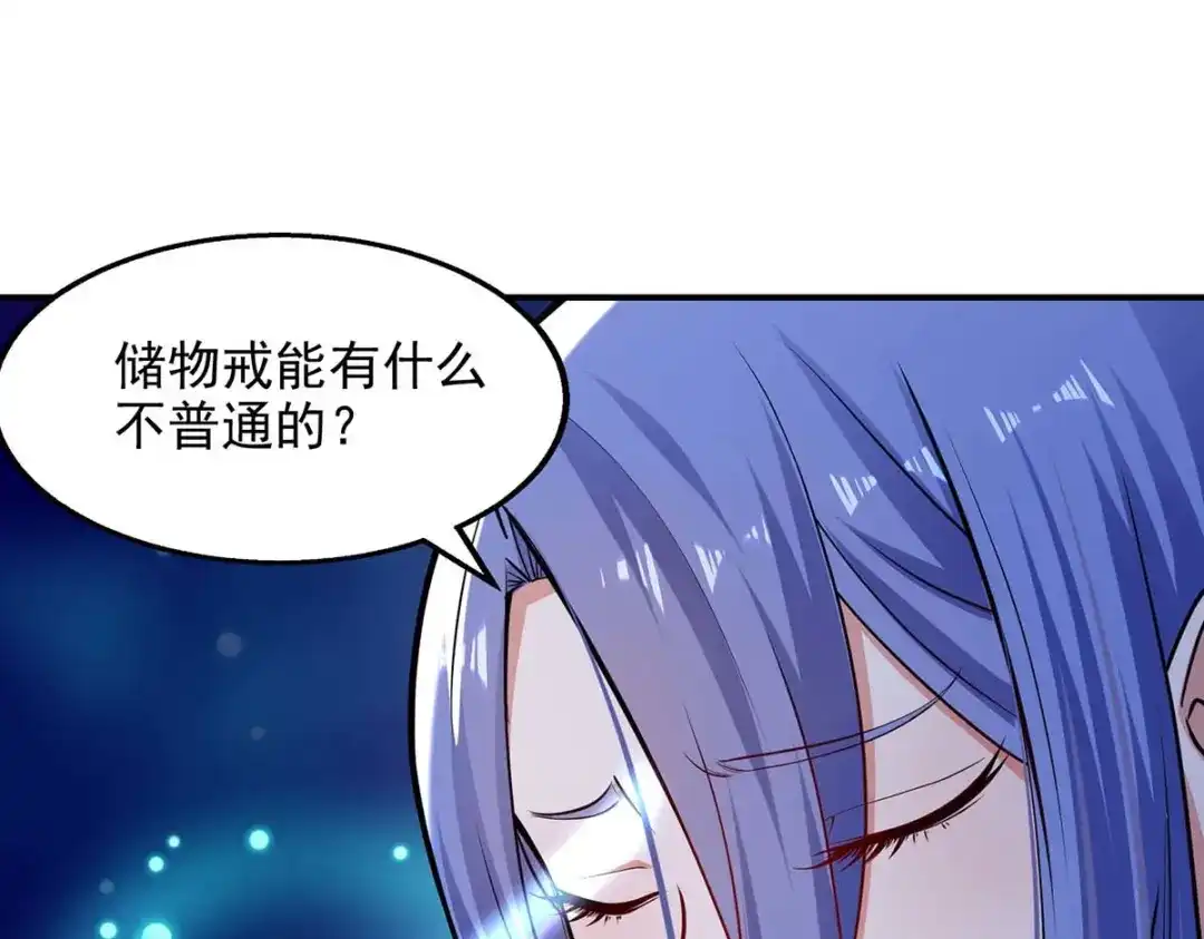 第149话拍卖大会-逆天至尊-掌阅文化（第2张）