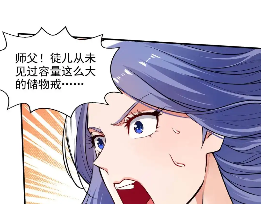 第149话拍卖大会-逆天至尊-掌阅文化（第11张）