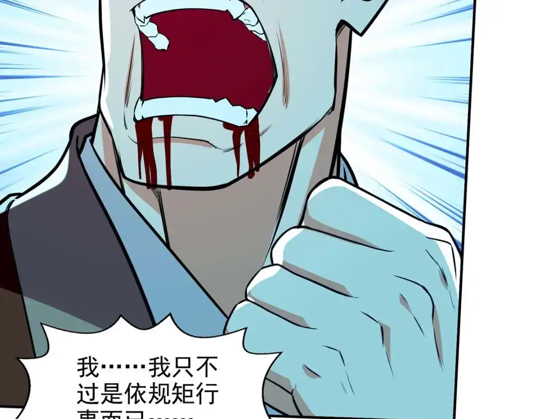 第150话入座贵宾席-逆天至尊-掌阅文化（第4张）