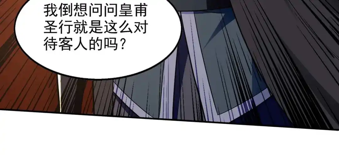 第150话入座贵宾席-逆天至尊-掌阅文化（第2张）