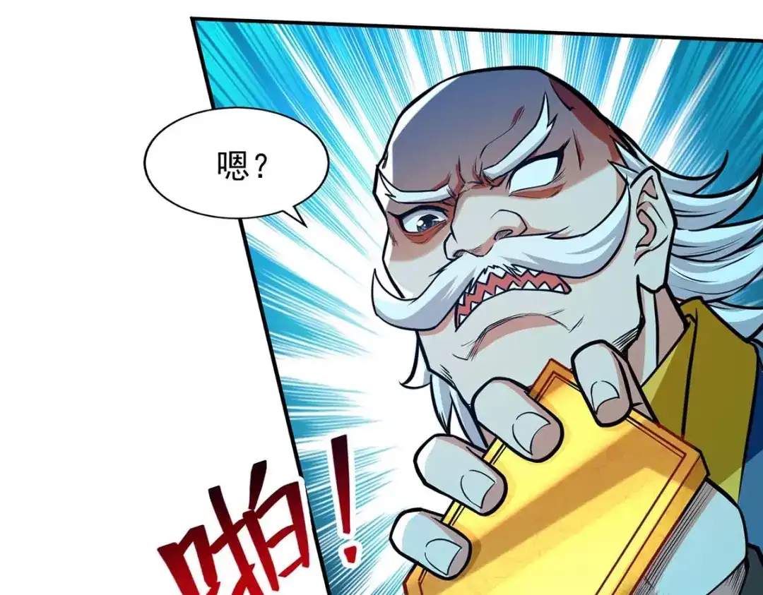 第150话入座贵宾席-逆天至尊-掌阅文化（第10张）
