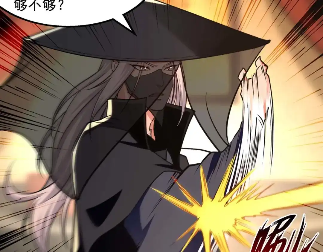 第150话入座贵宾席-逆天至尊-掌阅文化（第8张）