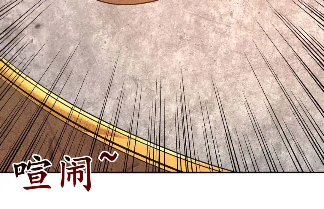 第151话当众叫板-逆天至尊-掌阅文化（第2张）