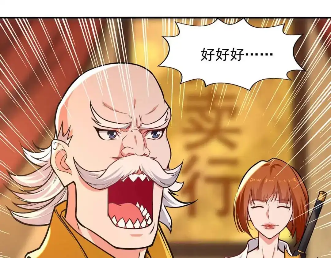 第151话当众叫板-逆天至尊-掌阅文化（第6张）