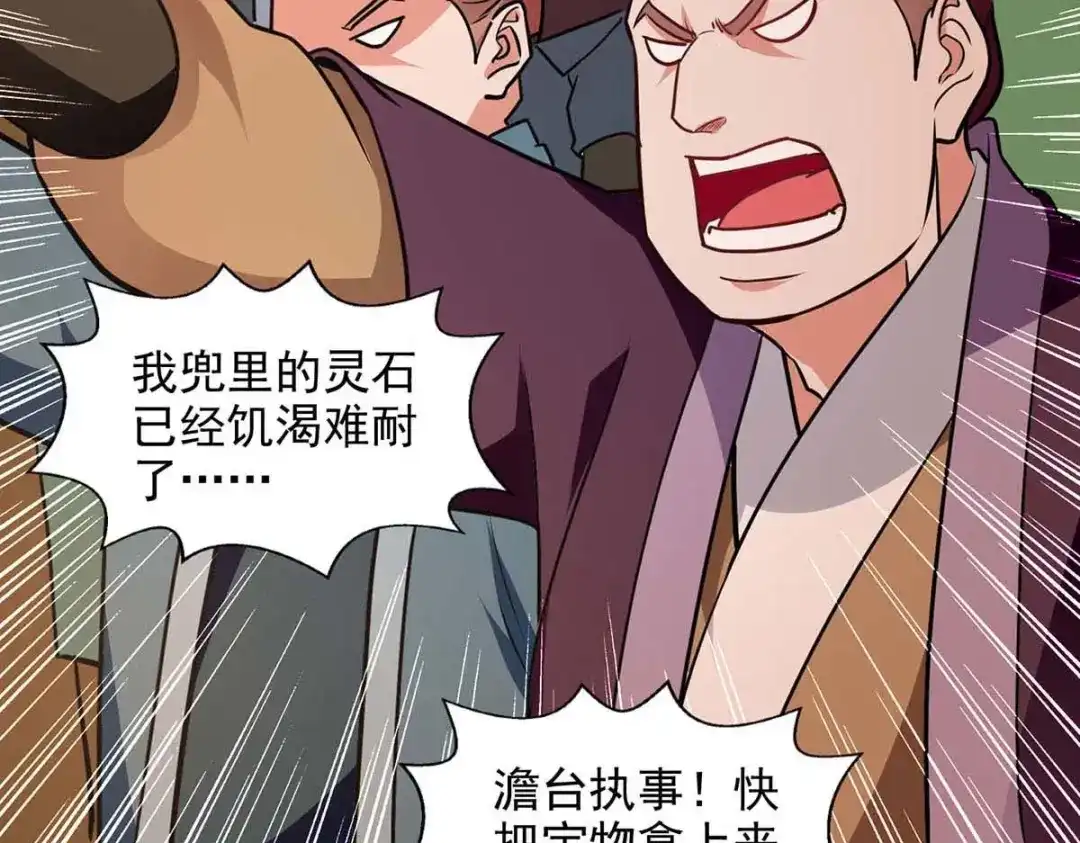 第151话当众叫板-逆天至尊-掌阅文化（第4张）