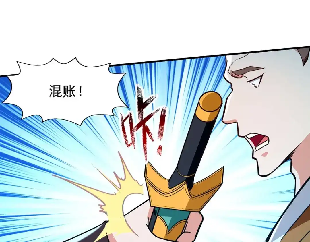 第152话蠢得无可救药-逆天至尊-掌阅文化（第3张）