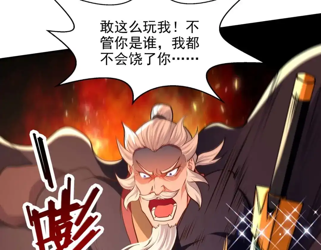 第152话蠢得无可救药-逆天至尊-掌阅文化（第5张）