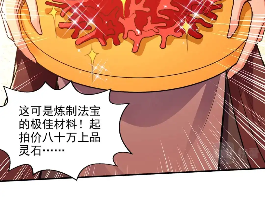 第152话蠢得无可救药-逆天至尊-掌阅文化（第9张）