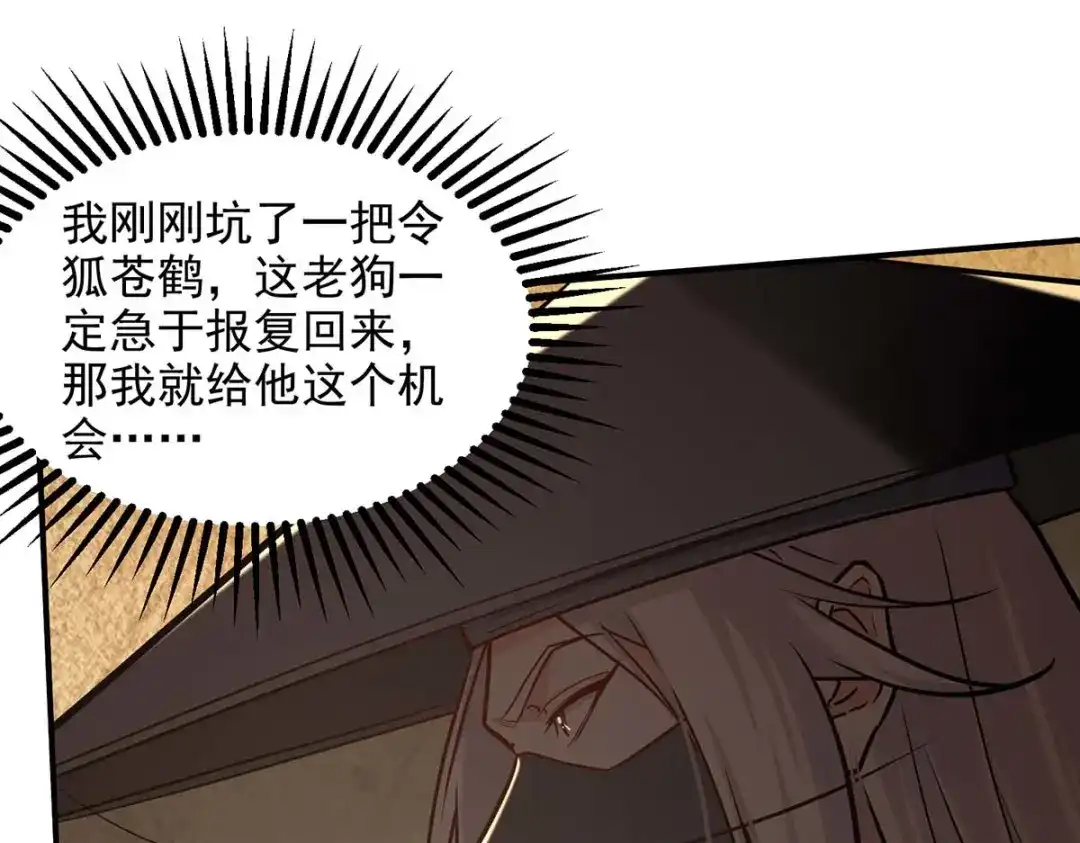 第152话蠢得无可救药-逆天至尊-掌阅文化（第11张）