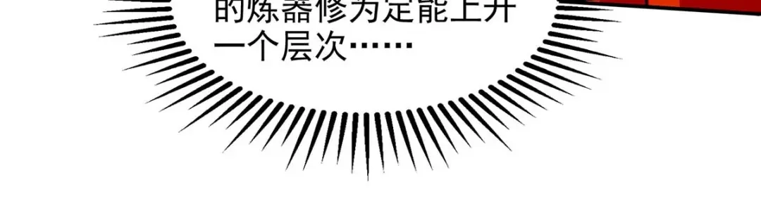 第153话财大气粗-逆天至尊-掌阅文化（第5张）