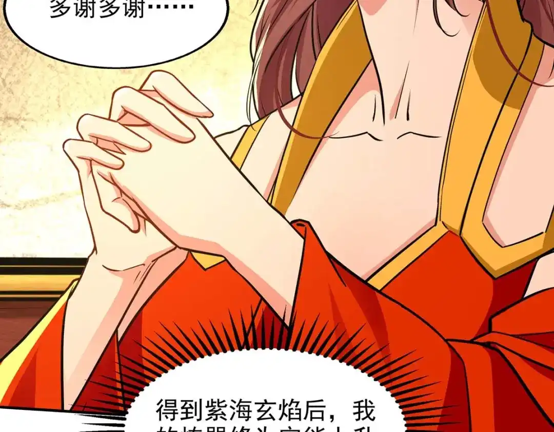 第153话财大气粗-逆天至尊-掌阅文化（第4张）